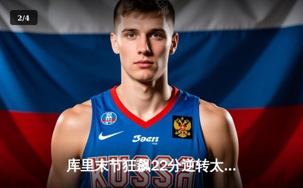 库里末节狂飙22分逆转太阳，勇士主场加时险胜捍卫西部前六 - 2